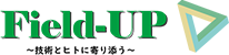 誇れる技術で、価値ある空間を実現する-Field-UP